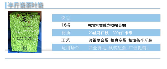 纸质食品包装袋
