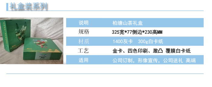 手提纸袋